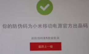 xiaomi mi powerbank orjinal doğrulaması nasıl yapılır